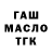 ТГК гашишное масло warrior machine