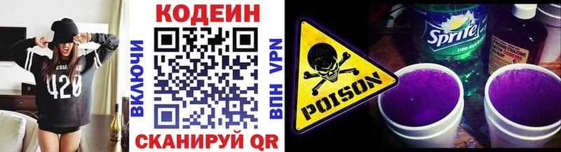 mega как войти  Касли  Codein Purple Drank 
