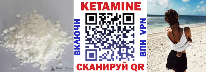 КЕТАМИН VHQ  купить наркотики сайты  Касли 