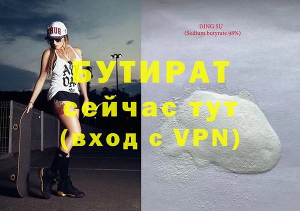 меф Гусиноозёрск