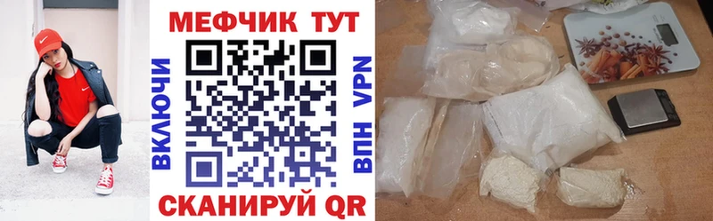 МЕФ mephedrone  Касли 