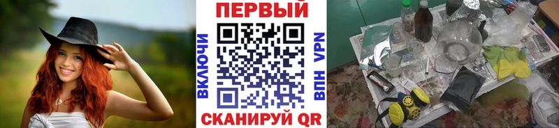 Первитин мет купить закладку Касли